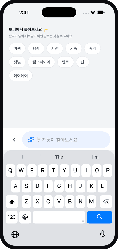 보니 AI 검색 화면