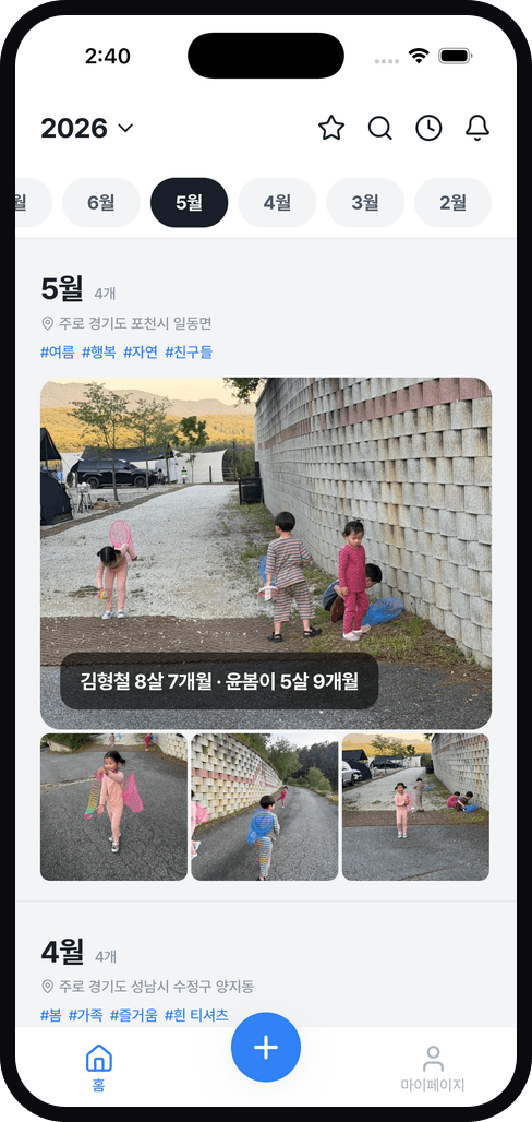 보니앨범 연도별 앨범 홈 화면